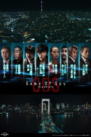 Game of Spy [ترجمة عربية]
