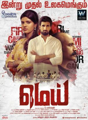 Mei [Tamil]