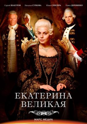 Catherine the Great [ترجمة عربية]
