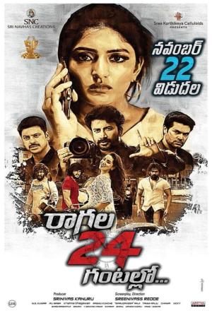 Raagala 24 Gantallo [Hindi]
