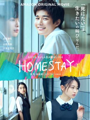 Homestay [Indonesian]