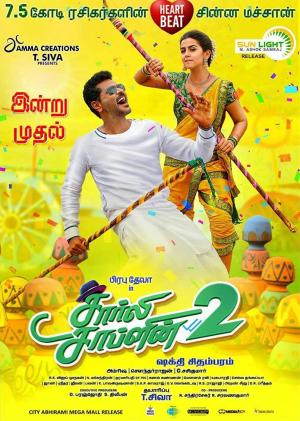 Charlie Chaplin 2 [Hindi]