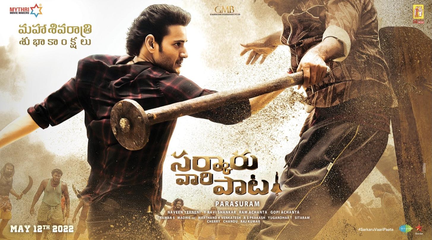 Sarkaru Vaari Paata