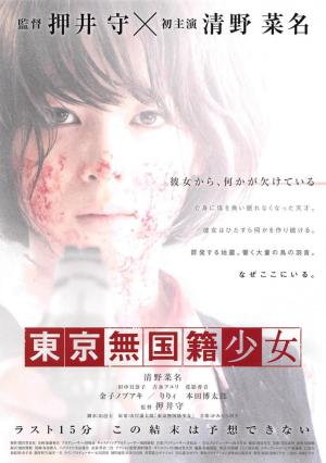 Nowhere Girl [Indonesian]