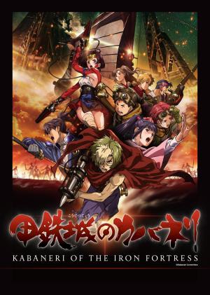Kabaneri of the Iron Fortress [Kurdish]