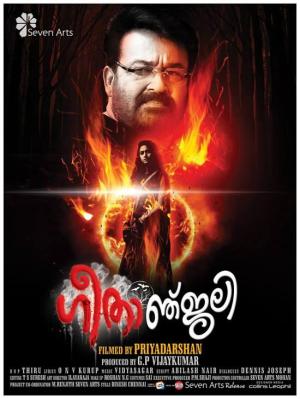 Geethanjali [Hindi]