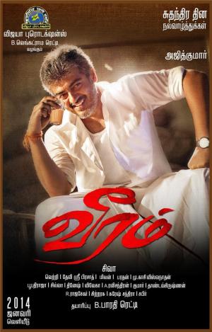 Veeram [Hindi]