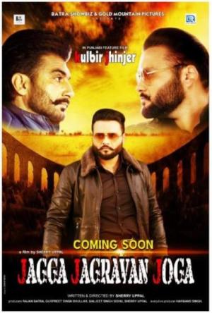 Jagga Jagravan Joga [Punjabi]