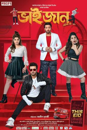 Bhaijaan Elo Re [Bengali]