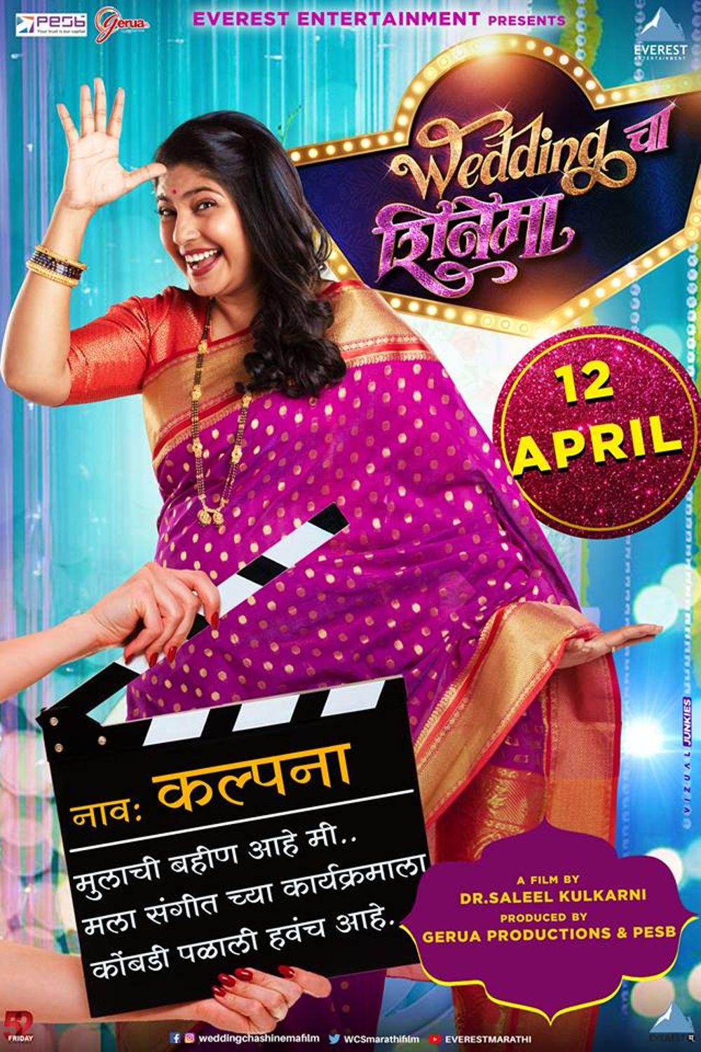 actor Prajakta Hanamghar large photo