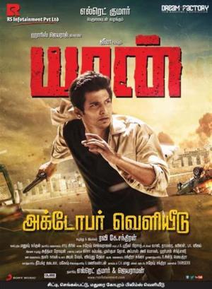 Yaan [Hindi]