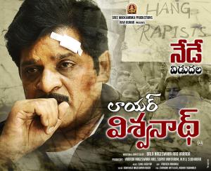 Lawyer Viswanath [ترجمة عربية]