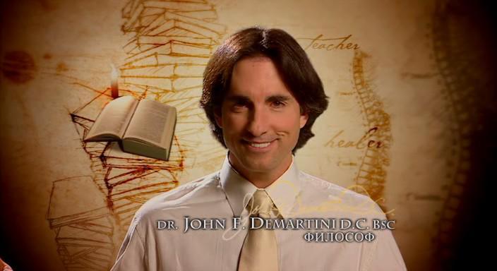 actor John Demartini large photo