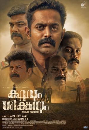 Kuttavum Shikshayum [Malayalam]