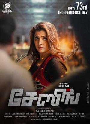 Chasing [Tamil]