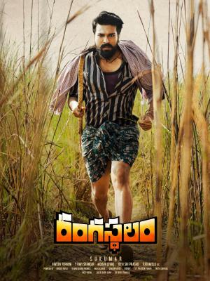 Rangasthalam 1985 [Hindi]