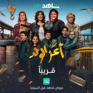 Apple of My Eyes [مدبلج للعربية]