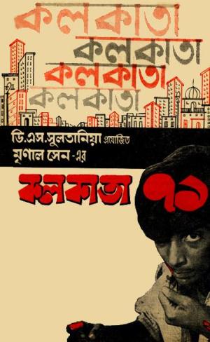 Calcutta 71 [Bengali]