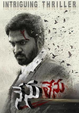 Nenu Lenu [Hindi]