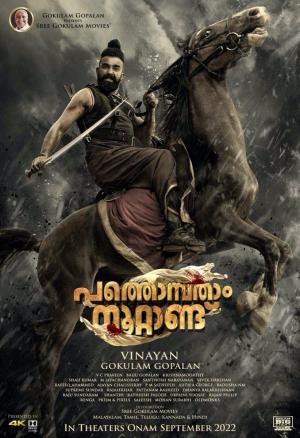 Pathonpatham Noottandu [Hindi]