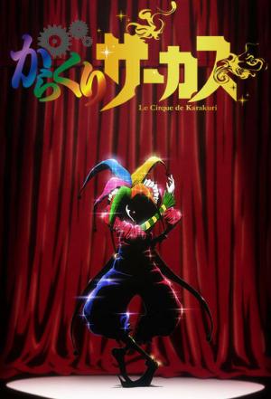 Karakuri Circus [ترجمة عربية]