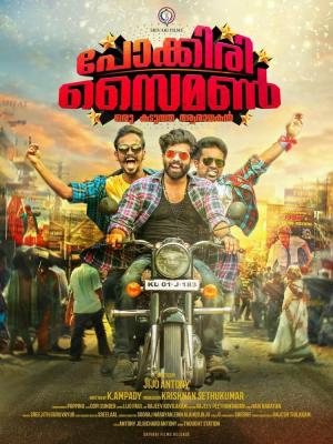 Pokkiri Simon: Oru Kadutha Aaradhakan [Hindi]