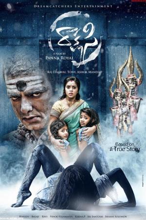 Rakshasi [Hindi]