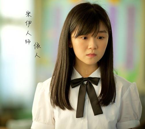 actor Yiren Song large photo