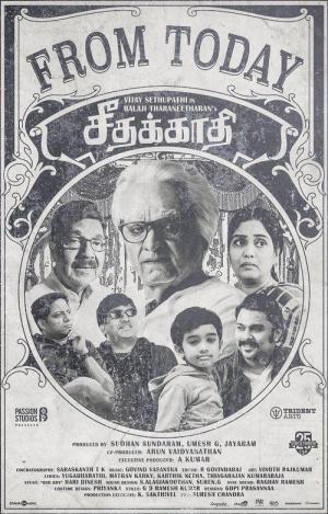 Seethakaathi [Hindi]
