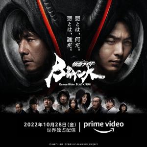 Kamen Rider Black Sun [Indonesian]