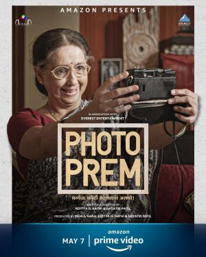 Photo-Prem [Marathi]