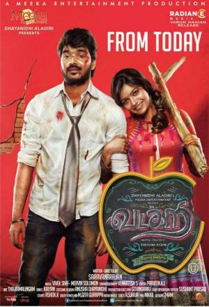 Vadacurry [Hindi]