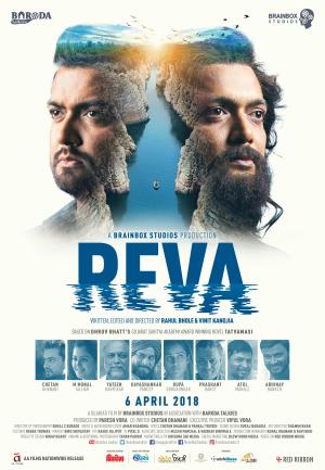 Reva [Russian]