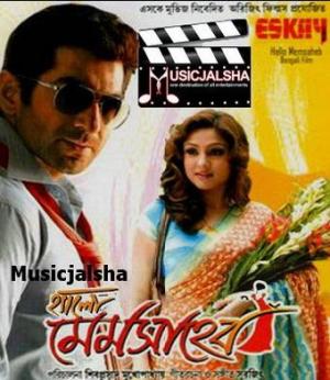 Hello Memsaheb [Bengali]