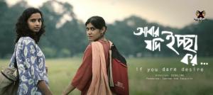 If You Dare Desire ... [Bengali]