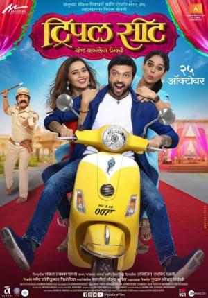 Triple Seat [Marathi]