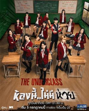 The Underclass [ترجمة عربية]