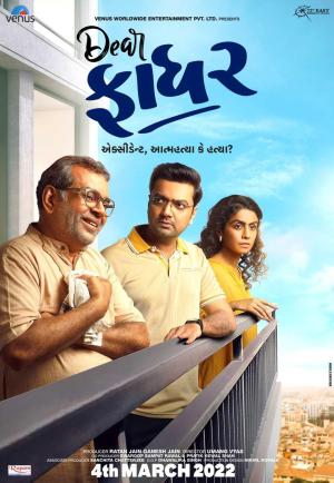 Dear Father [Hindi]