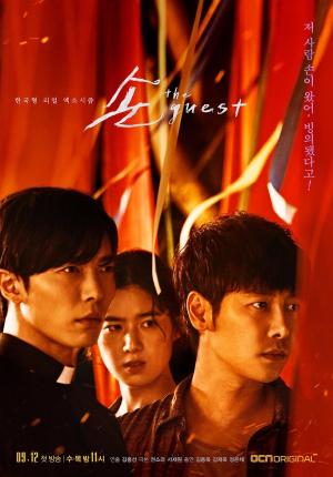 Son: The Guest [Kurdish]