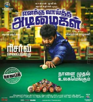 Enakku Vaaitha Adimaigal [Hindi]