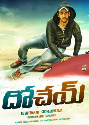 Dohchay [Hindi]