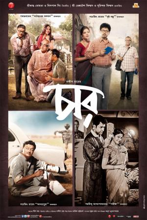 Chaar [Bengali]