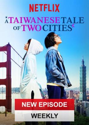 A Taiwanese Tale of Two Cities [ترجمة عربية]