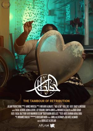 The Tambour of Retribution [مدبلج للعربية]