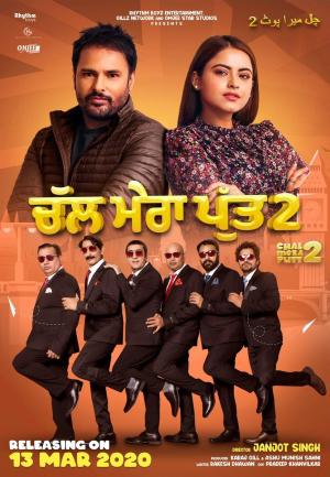 Chal Mera Putt 2 [Punjabi]