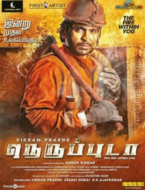 Neruppuda [English]
