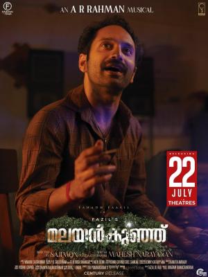 Malayankunju [Hindi]