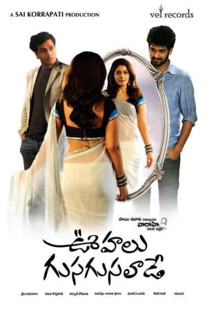 Oohalu Gusagusalade [Hindi]