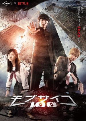 Mob Psycho 100 [Russian] S1-S2