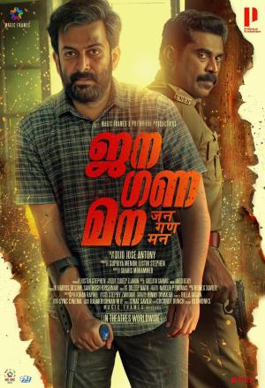 Jana Gana Mana [Malayalam]